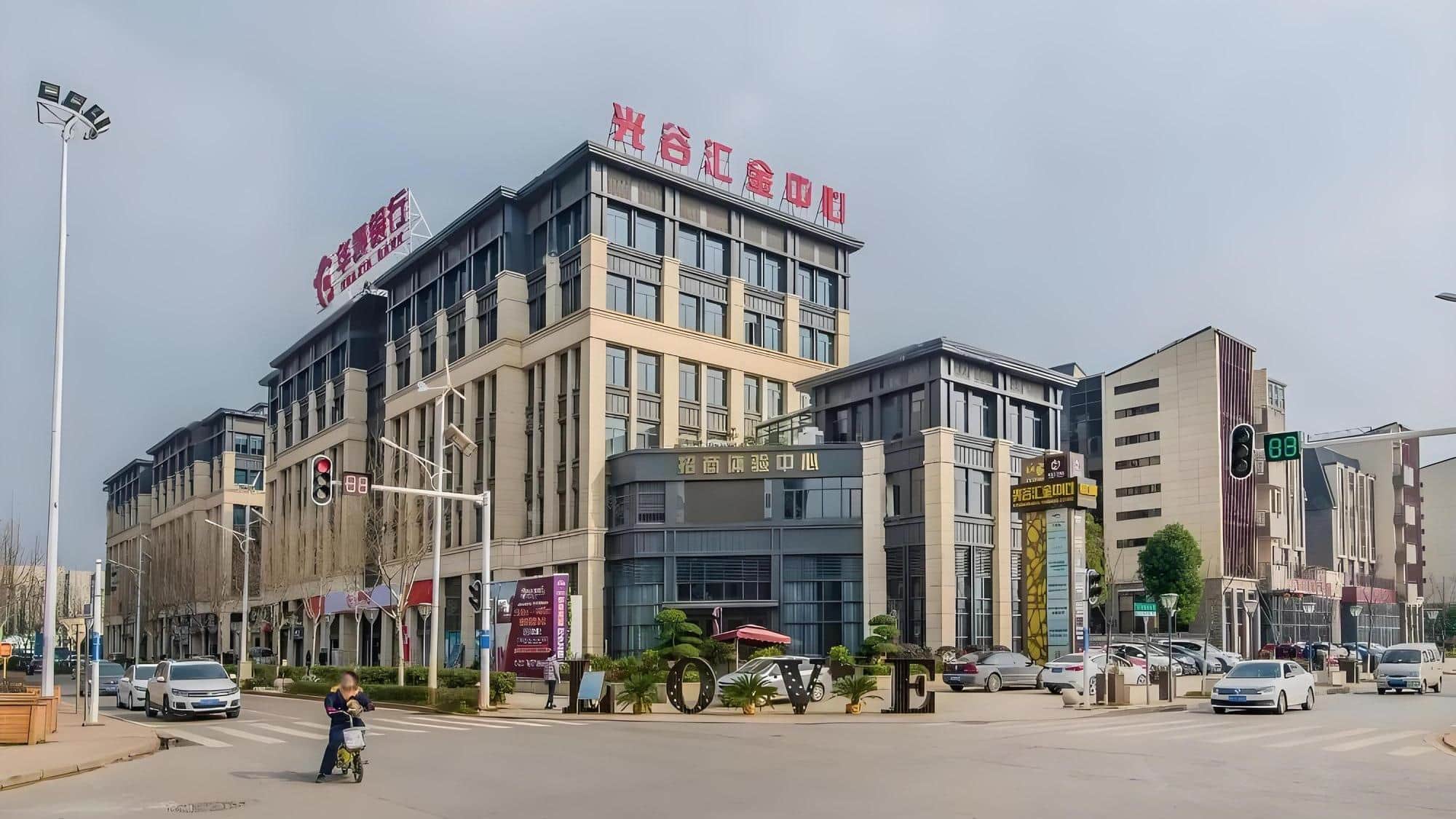 光谷汇金中心